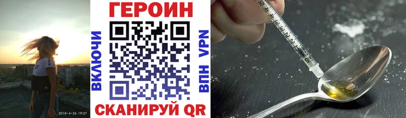 Героин VHQ  Ессентукская 