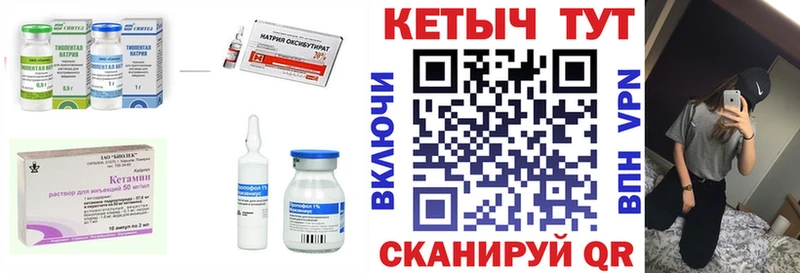 Кетамин ketamine купить закладку Ессентукская