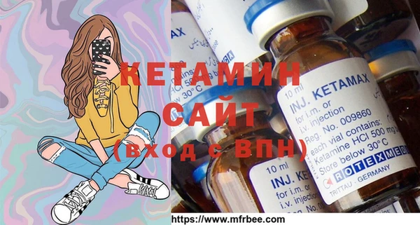 меф VHQ Бородино