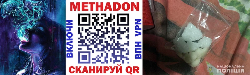 Метадон methadone  закладки  Ессентукская 