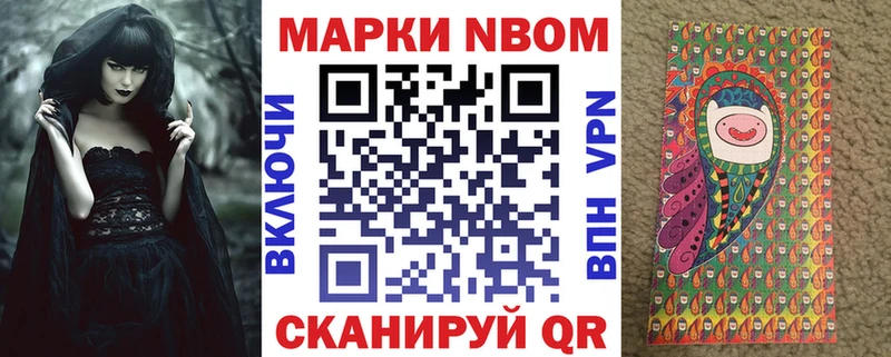 Марки NBOMe 1,5мг  Ессентукская 